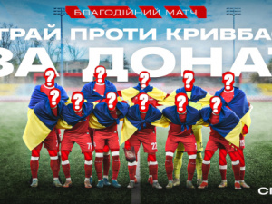Фото пресслужби ФК "Кривбас"
