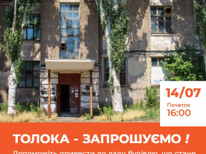 Зображення ГО "Об'єднання відповідальних громадян"