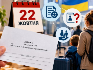 Новий закон про ВПО набув чинності: чи залишаться дійсними старі довідки та що буде з виплатами