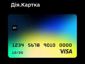 Дія.Картка, фото Міністерства соціальної трансформації 