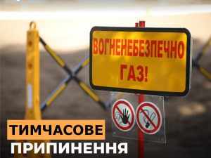 Фото Криворізька філія «Газмережі»