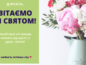 Зображення редакції krivbass.city