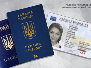 Фото Міграційної служби Дніпропетровщини