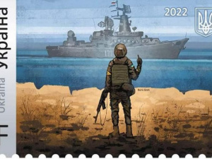 Зображення: Укрпошта