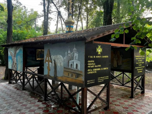 Фото ГО "Прихист"