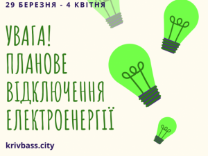 Зображення редакції krivbass.city