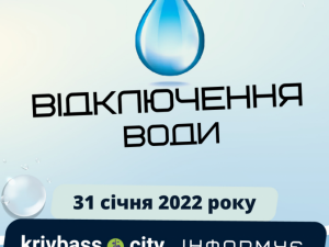 Зображення редакції krivbass.city