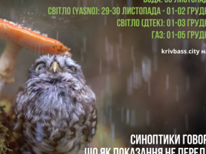 Зображення редакції krivbass.city