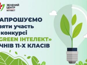 Зображення пресслужби компанії Метінвест