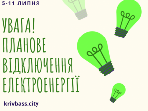 Зображення редакції krivbass.city