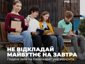 Вступ-2026: у Метінвест Політехніці розпочався прийом заяв на бакалаврат