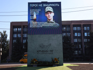 Куб пам'яті у Кривому Розі, фото управління преси міськвиконкому