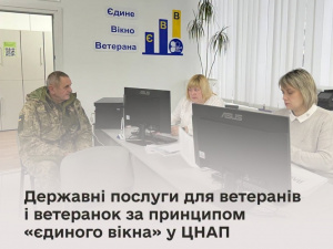 Фото Мінветеранів