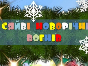Криворіжців запрошують на виставку «У сяйві новорічних вогнів»
