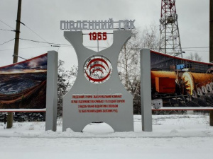 Фото пресс-службы АО "ЮГОК"