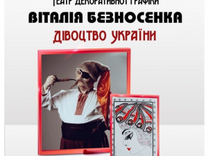 Допомагаємо ЗСУ: криворіжців запрошують відвідати виставку та задонатити на дрони