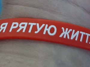 Фото із офіційної сторінки КП "ДО станція переливання крові" СП у м. Кривий Ріг 