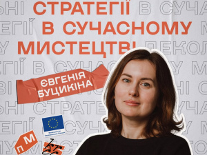 Хто переписує історію мистецтва — і чому це стосується кожного з нас: криворіжців запрошують на онлайн-лекцію