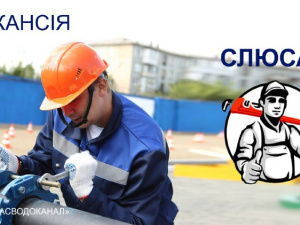 Фото КП "Кривбасводоканал"