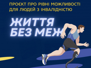 Фото пресслужби Дніпропетровської ОВА