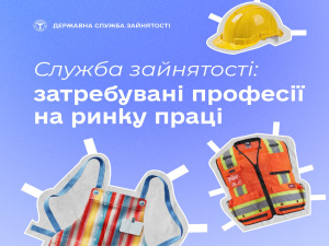 Фото Державна служба зайнятості