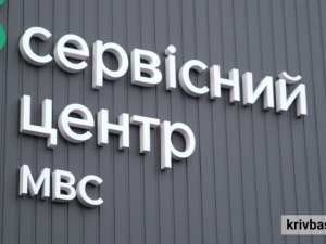 Українців закликали долучитися до реформи Сервісних центрів МВС: як повідомити про корупцію 