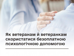 Фото Мінветеранів