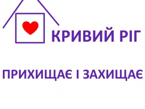 Як у Кривому Розі можна отримати допомогу мешканцям деокупованих територій?