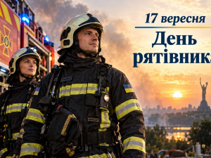 День рятівника в Україні: як з'явилося свято та коли його відзначають - фото з відкритих джерел