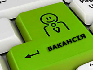Вакансія від служби зайнятості у Кривому Розі, зарплата 45 тис грн: яка посада та куди звертатися