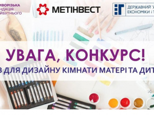 Зображення ГО "Криворізька фундація майбутнього"