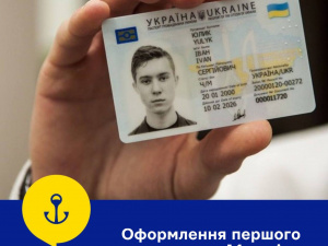 Перший паспорт у 14 років: як внести відомості про дитину – поради фахівців центру «ЯМаріуполь»