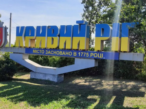 Фото редакції krivbass.city 