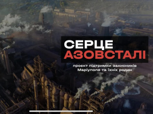 «Серце Азовсталі»: стартувала програмна підтримка захисників Маріуполя та їх сімей
