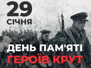 Пам’ять, що формує націю: чому Крути важливі сьогодні - фото з відкритих джерел
