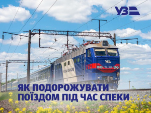 Фото Укрзалізниця