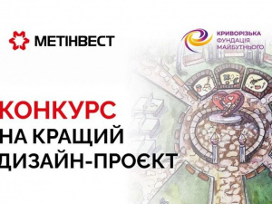 Зображення пресслужби компанії Метінвест