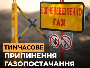 Фото Криворізька філія «Газмережі»