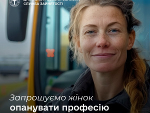 У Кривому Розі жінок безкоштовно навчатимуть новій професії: як записатися на курси