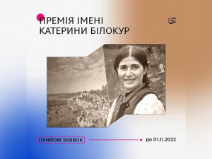 Митці Кривого Рогу можуть позмагатися за премію імені Катерини Білокур
