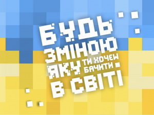 У Кривому Розі стартує Школа Змінотворців: як долучитися до курсу активних і небайдужих