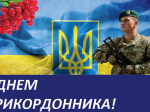 На варті держави: історія та значення Дня прикордонника - фото з відкритих джерел