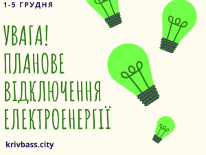 Зображення редакції krivbass.city