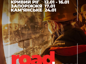 ROAD SHOW від Метінвест Політехніки: університет завітає до твого міста 