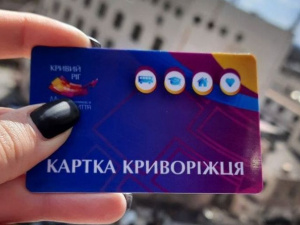 Фото редакції krivbass.city 