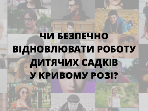 Зображення редакції krivbass.city