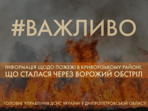 Зображення ГУ ДСНС у Дніпропетровській області