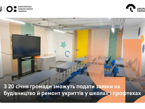 Фото Міносвіти