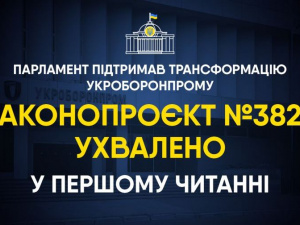 Реорганізація Укроборонпрому – Верховна Рада підтримала законопроєкт