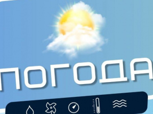 Прогноз погоди на 28 січня у Кривому Розі